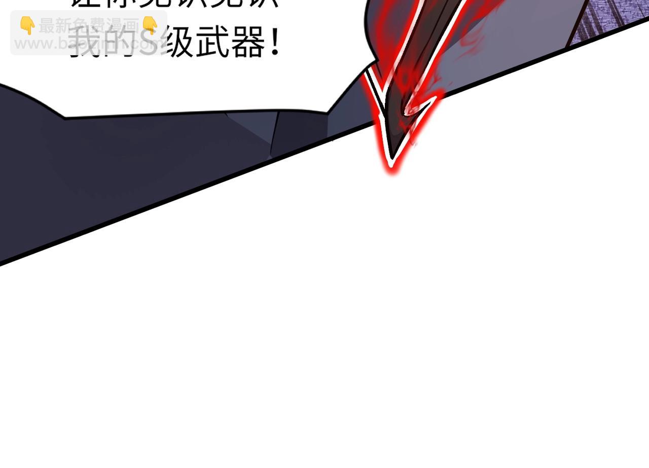 只有我能用召喚術 - 第39話 組建全BOSS戰隊！！！(2/4) - 5