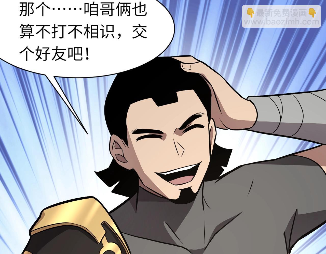 只有我能用召喚術 - 第41話 打BOSS就是要速戰速決！(1/4) - 7