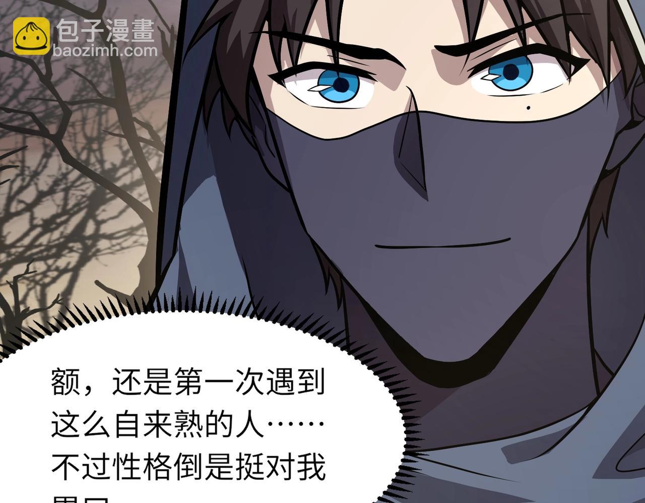 只有我能用召喚術 - 第41話 打BOSS就是要速戰速決！(1/4) - 3