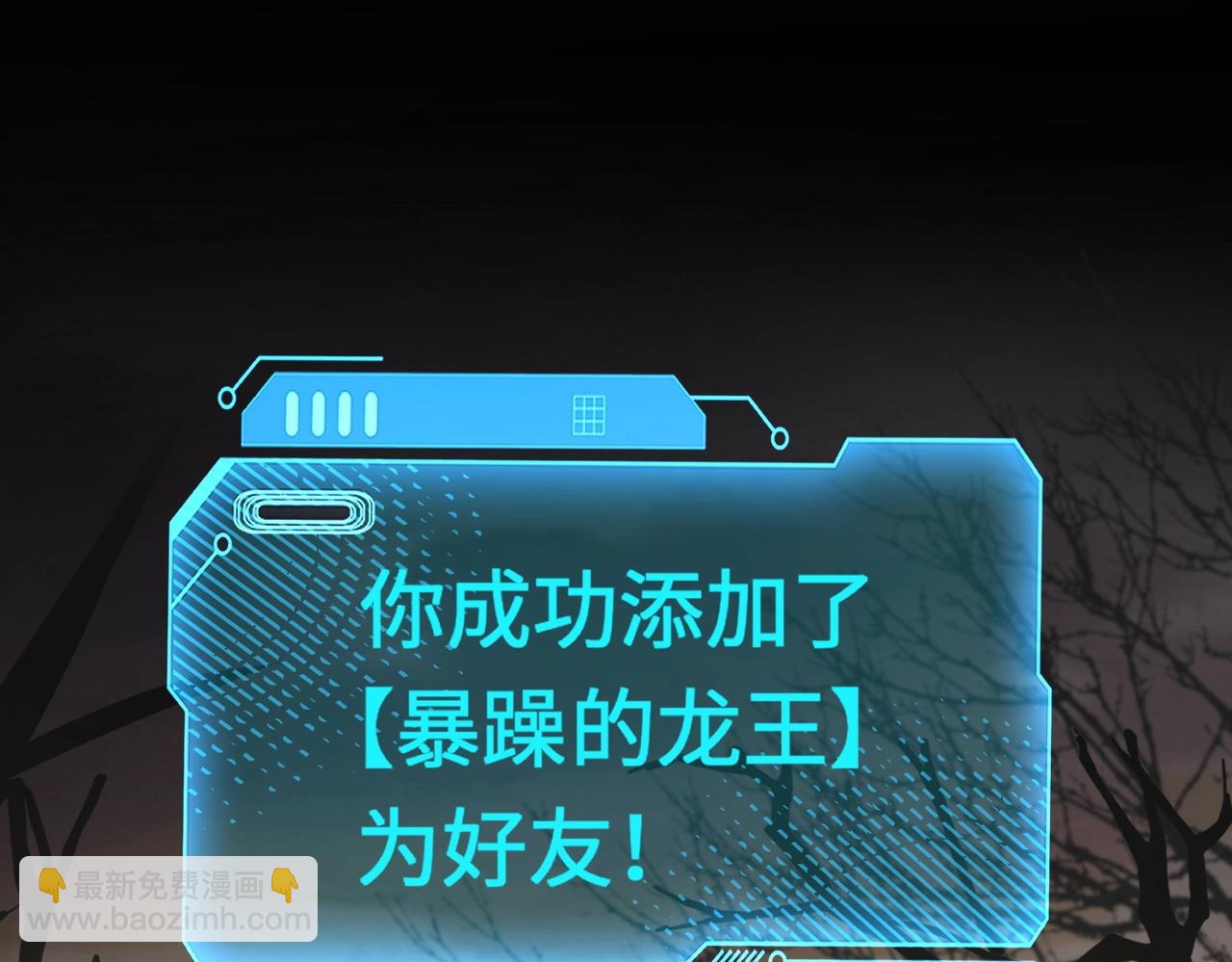 只有我能用召喚術 - 第41話 打BOSS就是要速戰速決！(1/4) - 5