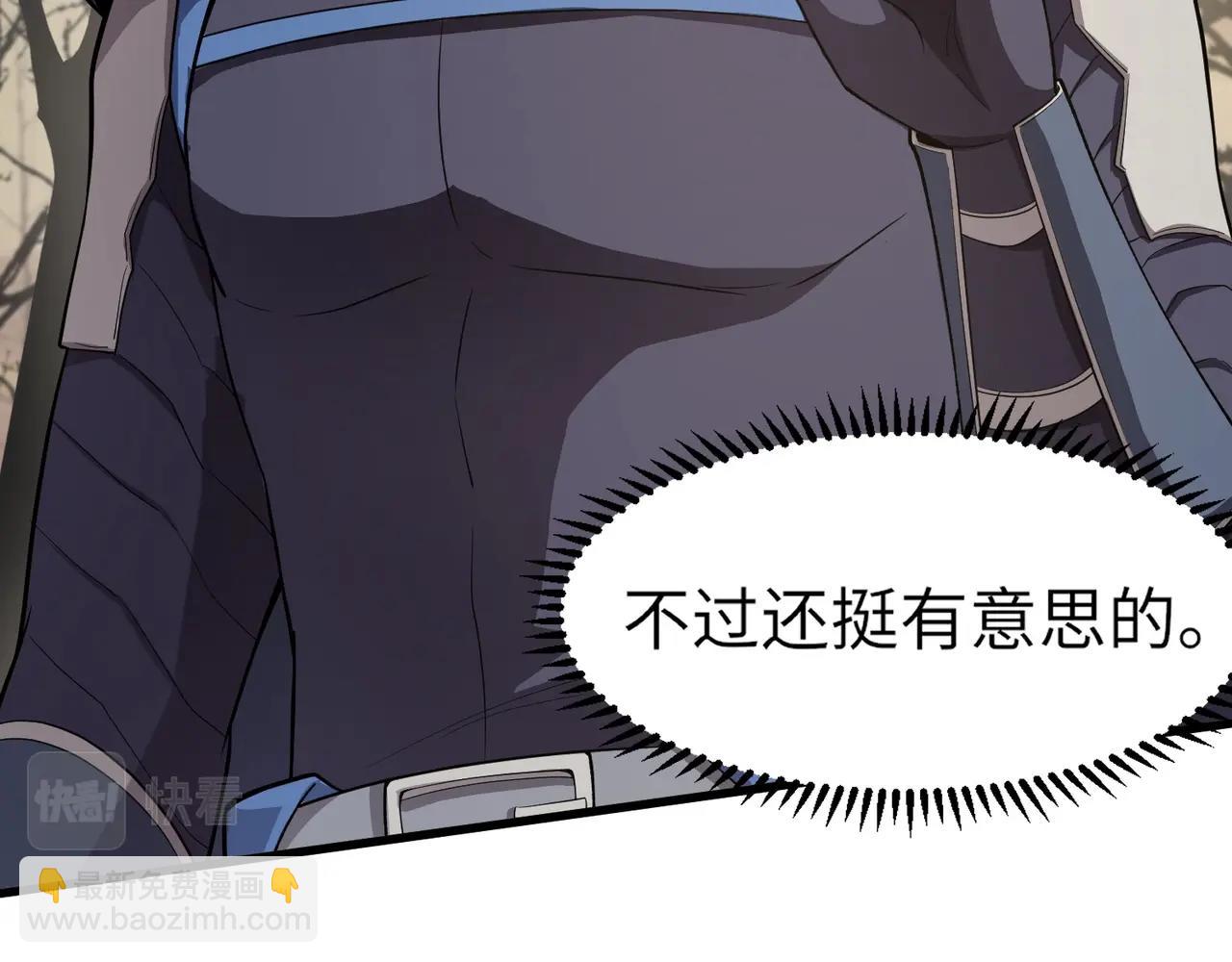 只有我能用召喚術 - 第41話 打BOSS就是要速戰速決！(1/4) - 5