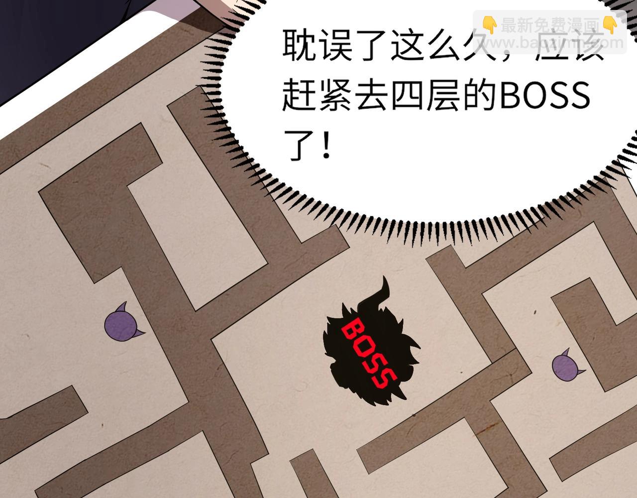 只有我能用召喚術 - 第41話 打BOSS就是要速戰速決！(1/4) - 8