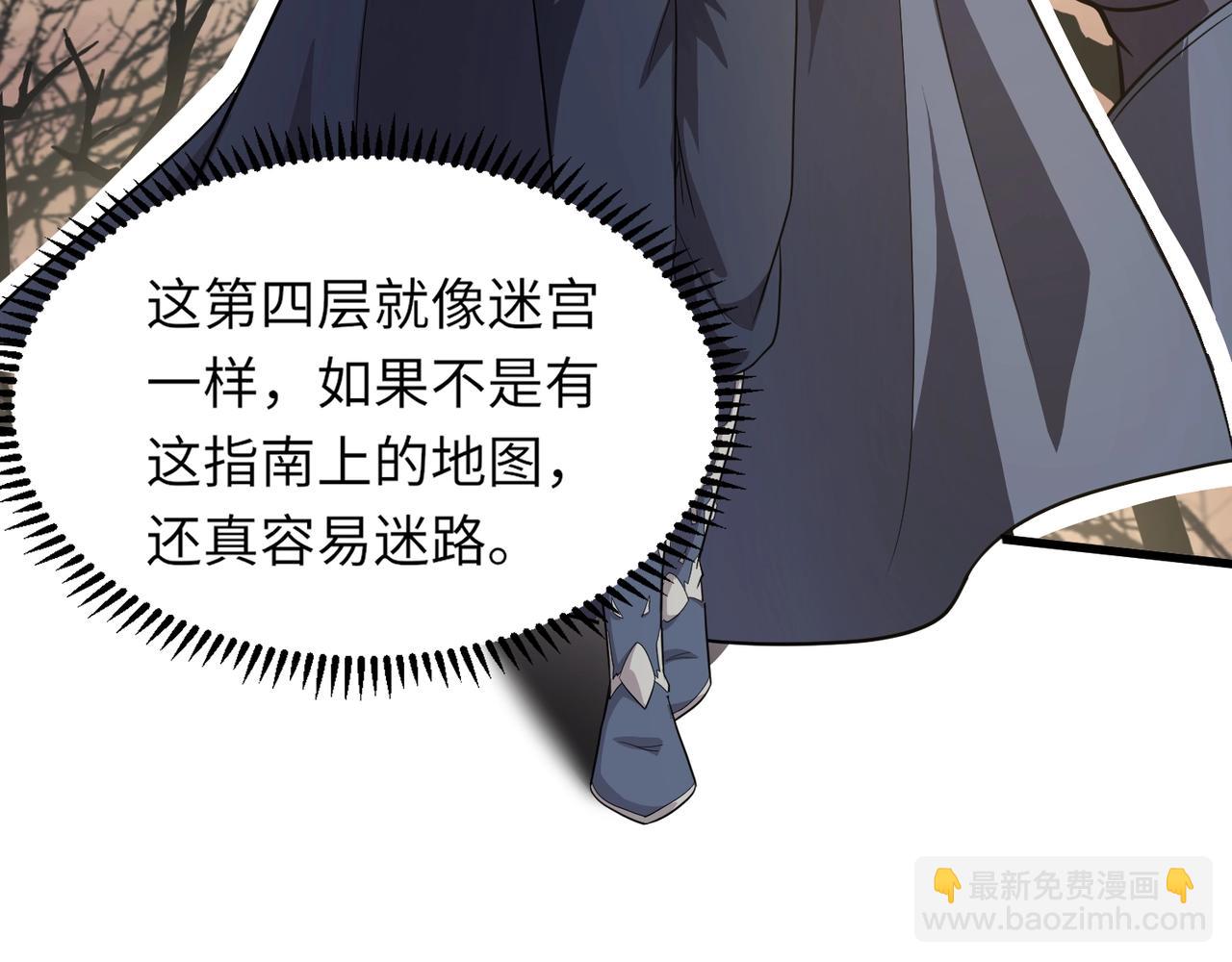 只有我能用召喚術 - 第41話 打BOSS就是要速戰速決！(1/4) - 2