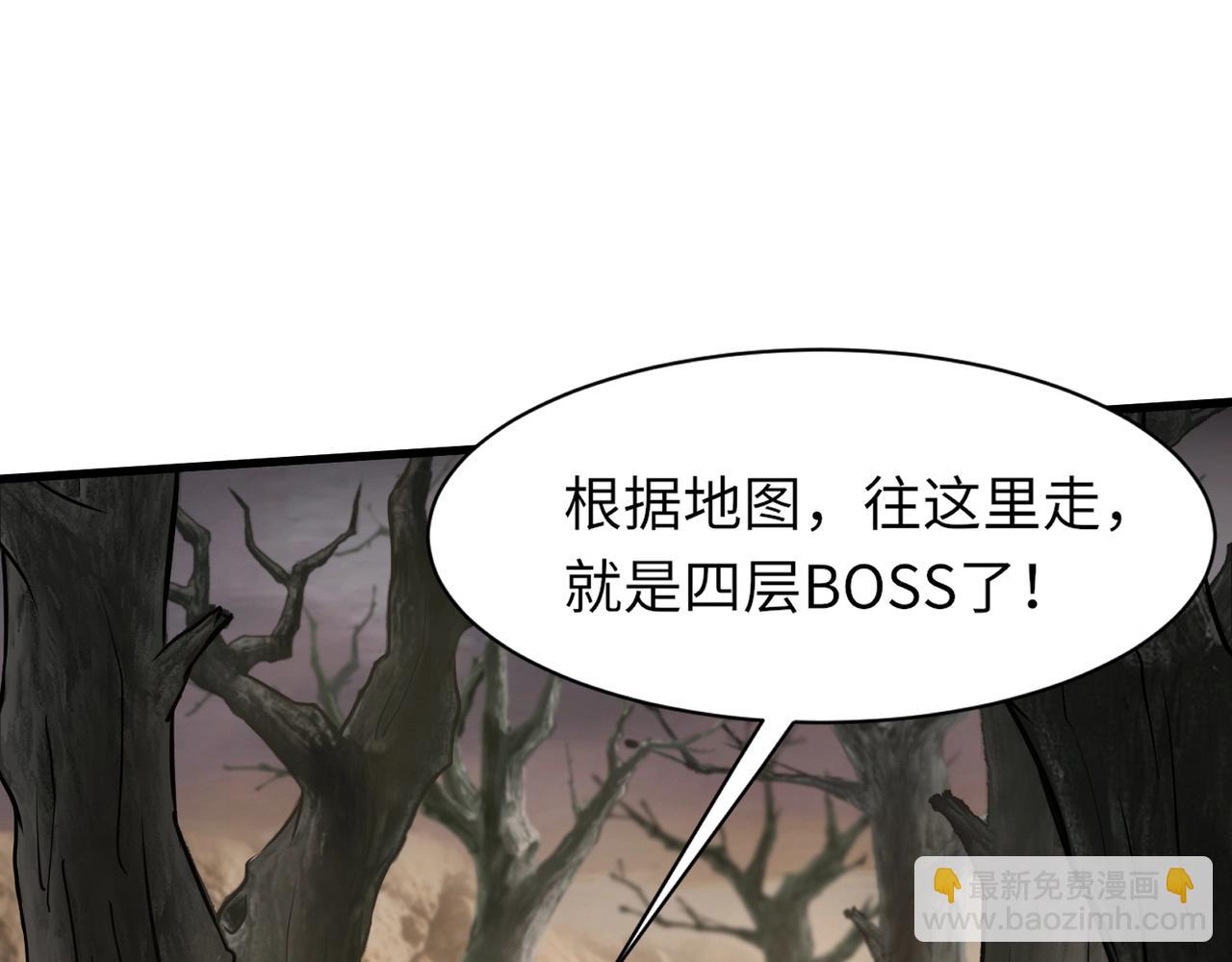 只有我能用召喚術 - 第41話 打BOSS就是要速戰速決！(1/4) - 3