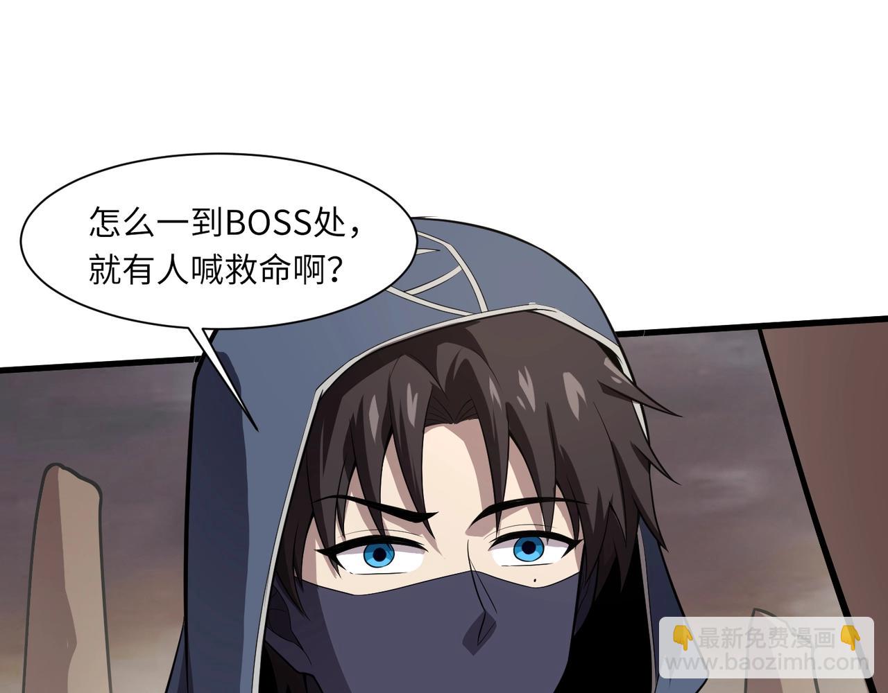 只有我能用召喚術 - 第41話 打BOSS就是要速戰速決！(1/4) - 1