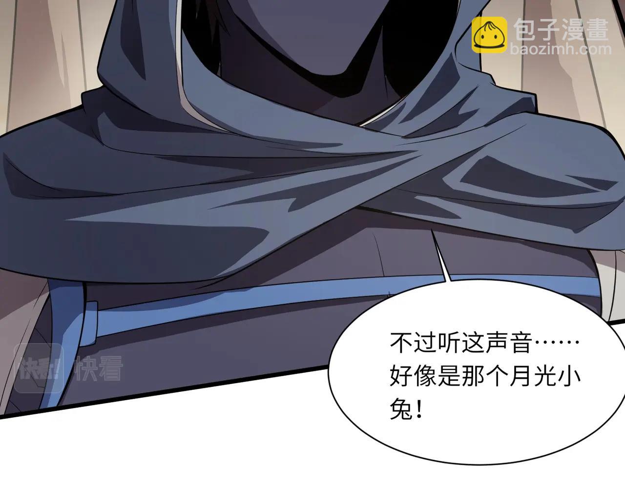 只有我能用召喚術 - 第41話 打BOSS就是要速戰速決！(1/4) - 2