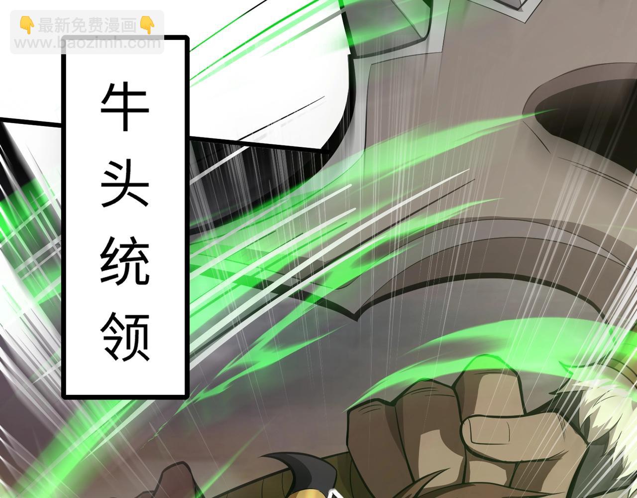 只有我能用召喚術 - 第41話 打BOSS就是要速戰速決！(1/4) - 8