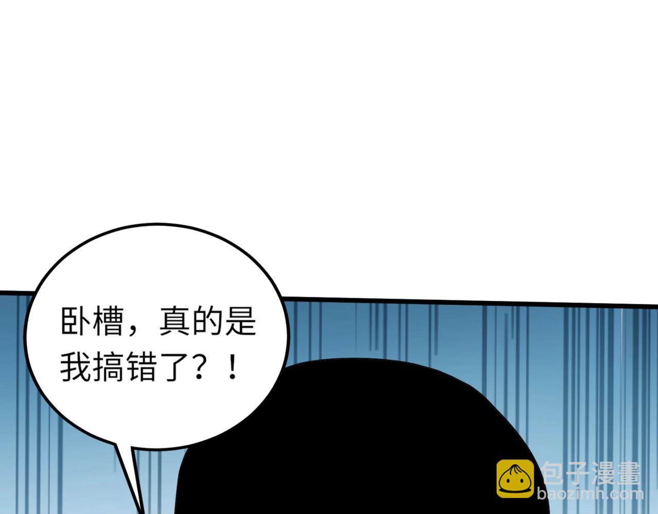 只有我能用召喚術 - 第41話 打BOSS就是要速戰速決！(1/4) - 6