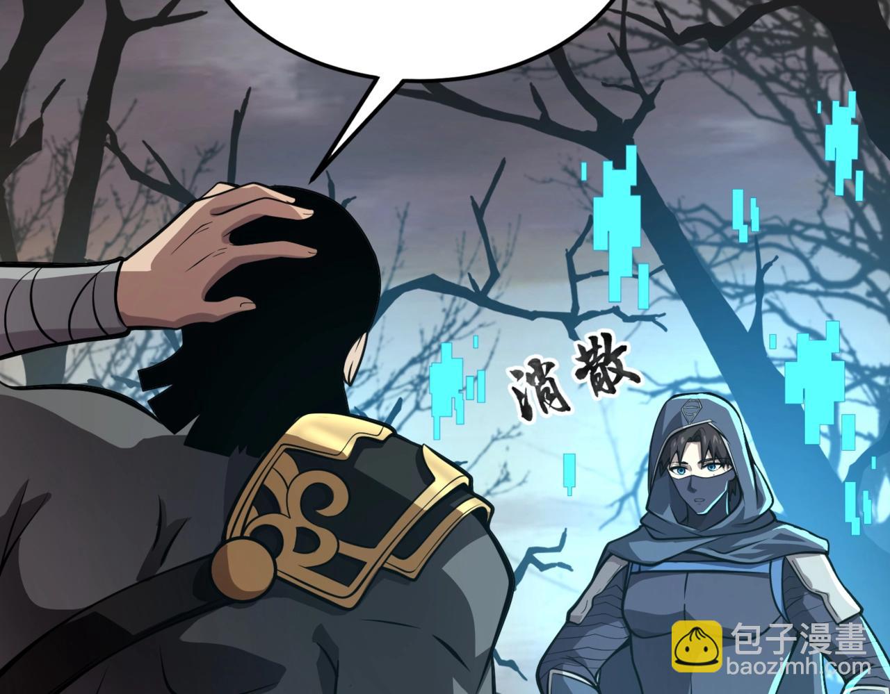 只有我能用召喚術 - 第41話 打BOSS就是要速戰速決！(1/4) - 1