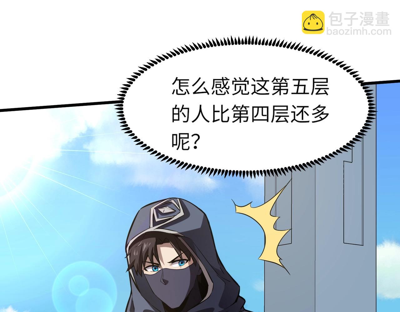 只有我能用召喚術 - 第43話 魔域五層還真是危險！(1/4) - 5