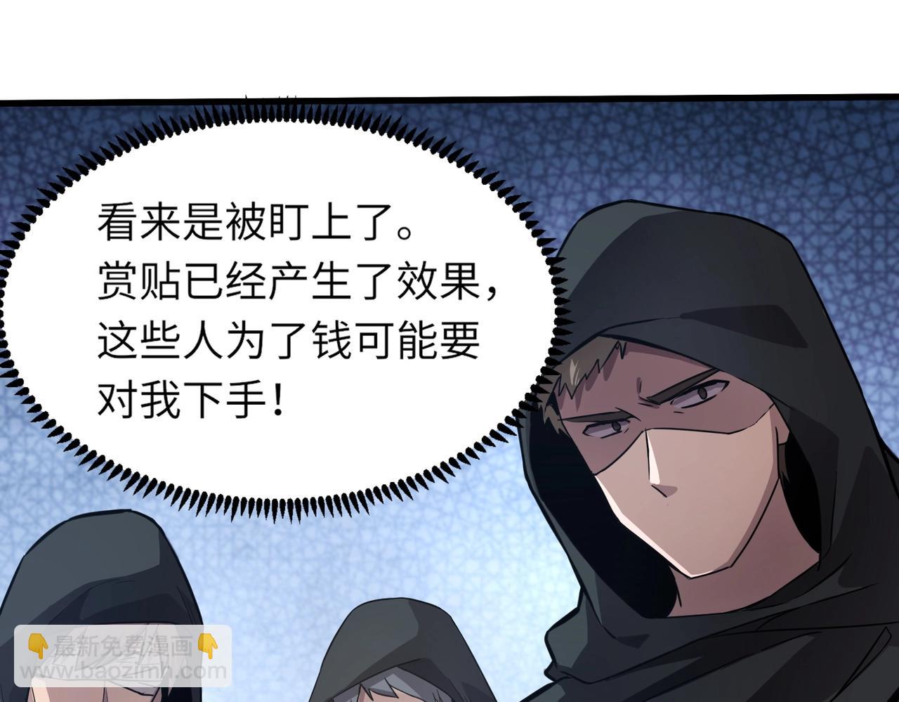 只有我能用召喚術 - 第43話 魔域五層還真是危險！(1/4) - 8