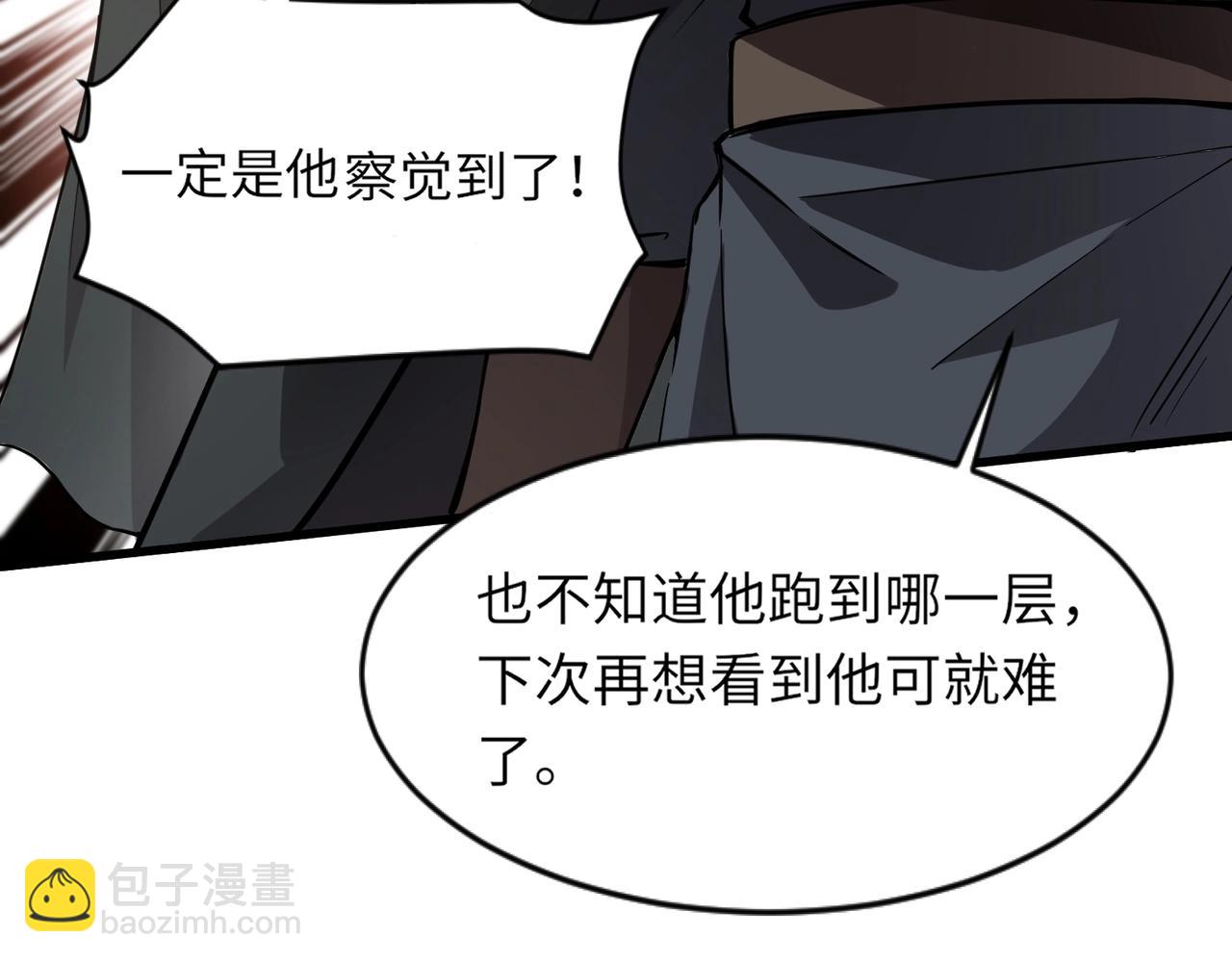 只有我能用召喚術 - 第43話 魔域五層還真是危險！(1/4) - 5