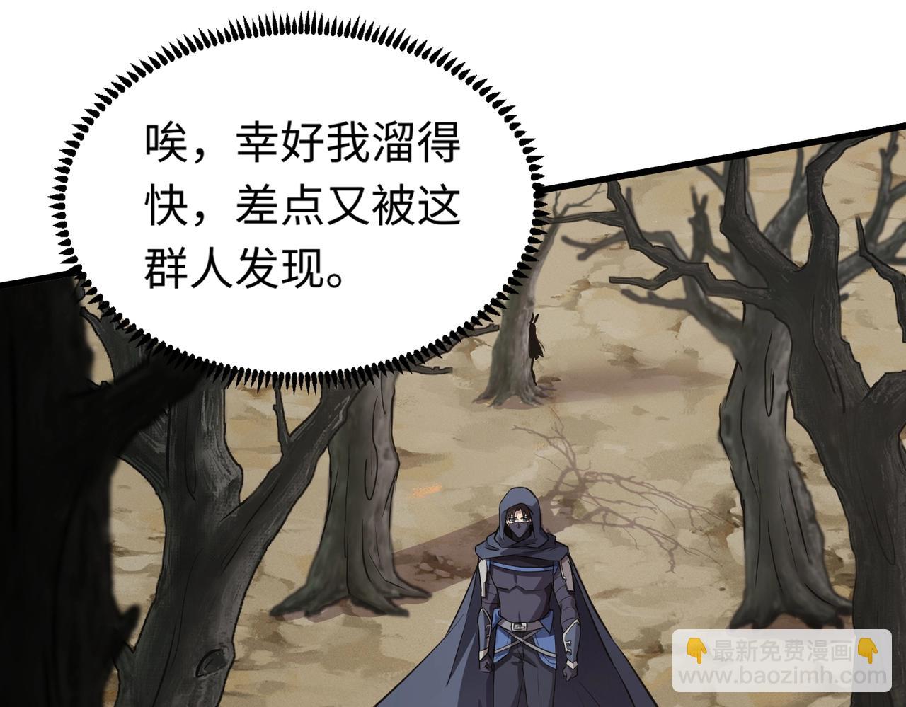 只有我能用召喚術 - 第43話 魔域五層還真是危險！(1/4) - 4