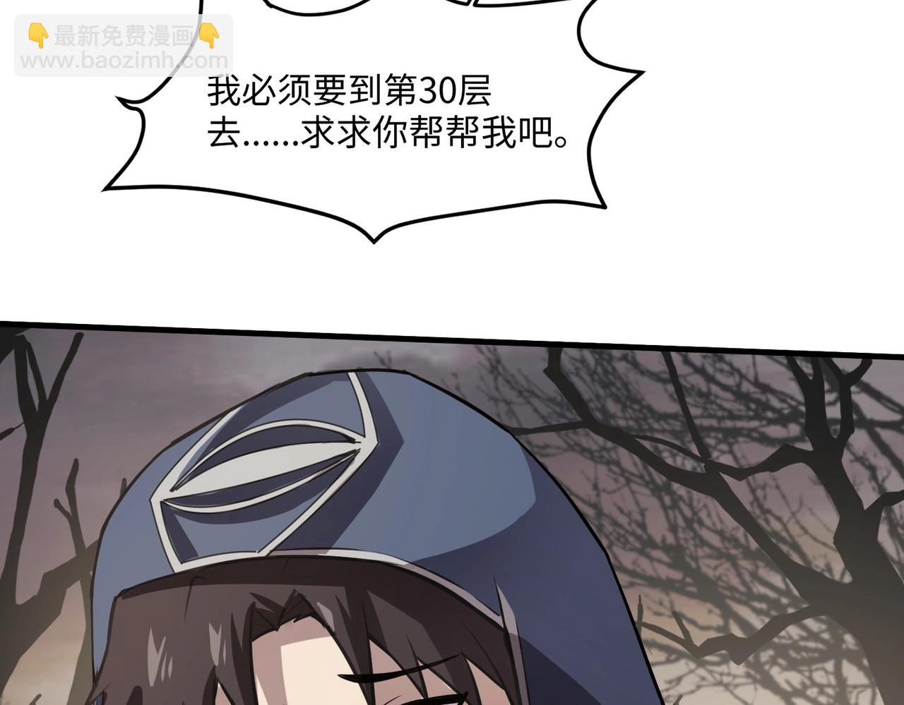 只有我能用召喚術 - 第43話 魔域五層還真是危險！(1/4) - 8