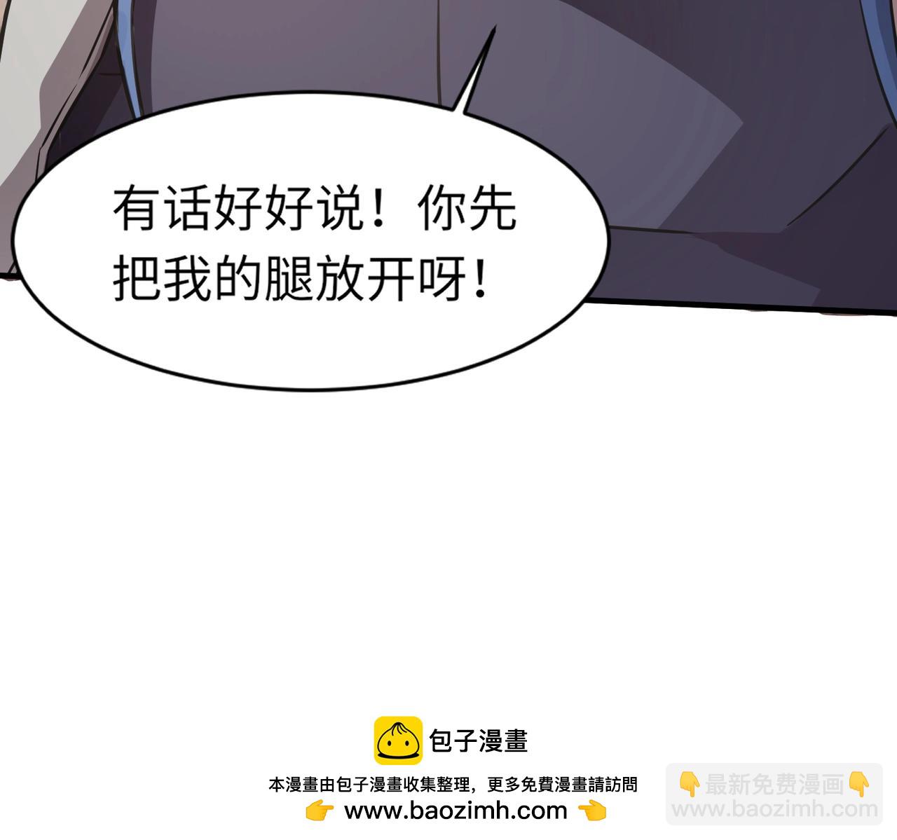 只有我能用召喚術 - 第43話 魔域五層還真是危險！(1/4) - 2