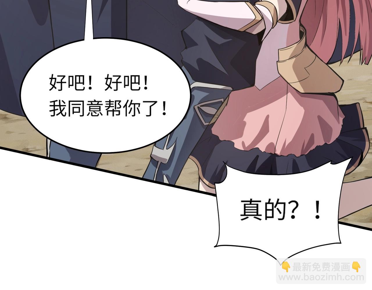 只有我能用召喚術 - 第43話 魔域五層還真是危險！(2/4) - 2