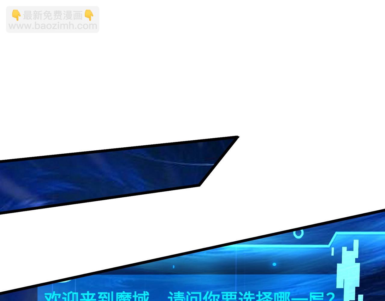 只有我能用召喚術 - 第43話 魔域五層還真是危險！(1/4) - 6