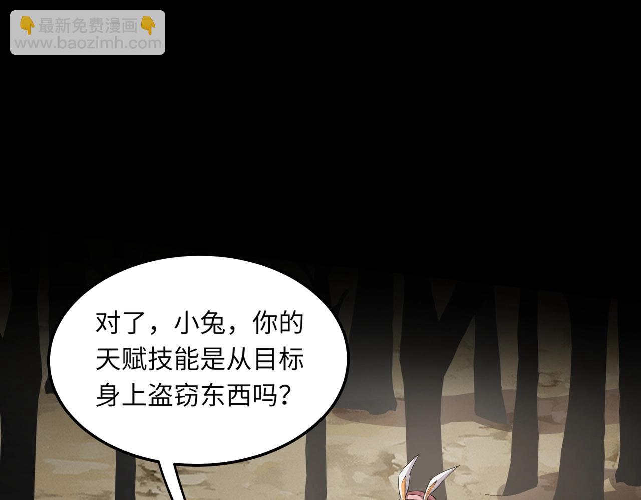 只有我能用召喚術 - 第43話 魔域五層還真是危險！(2/4) - 3