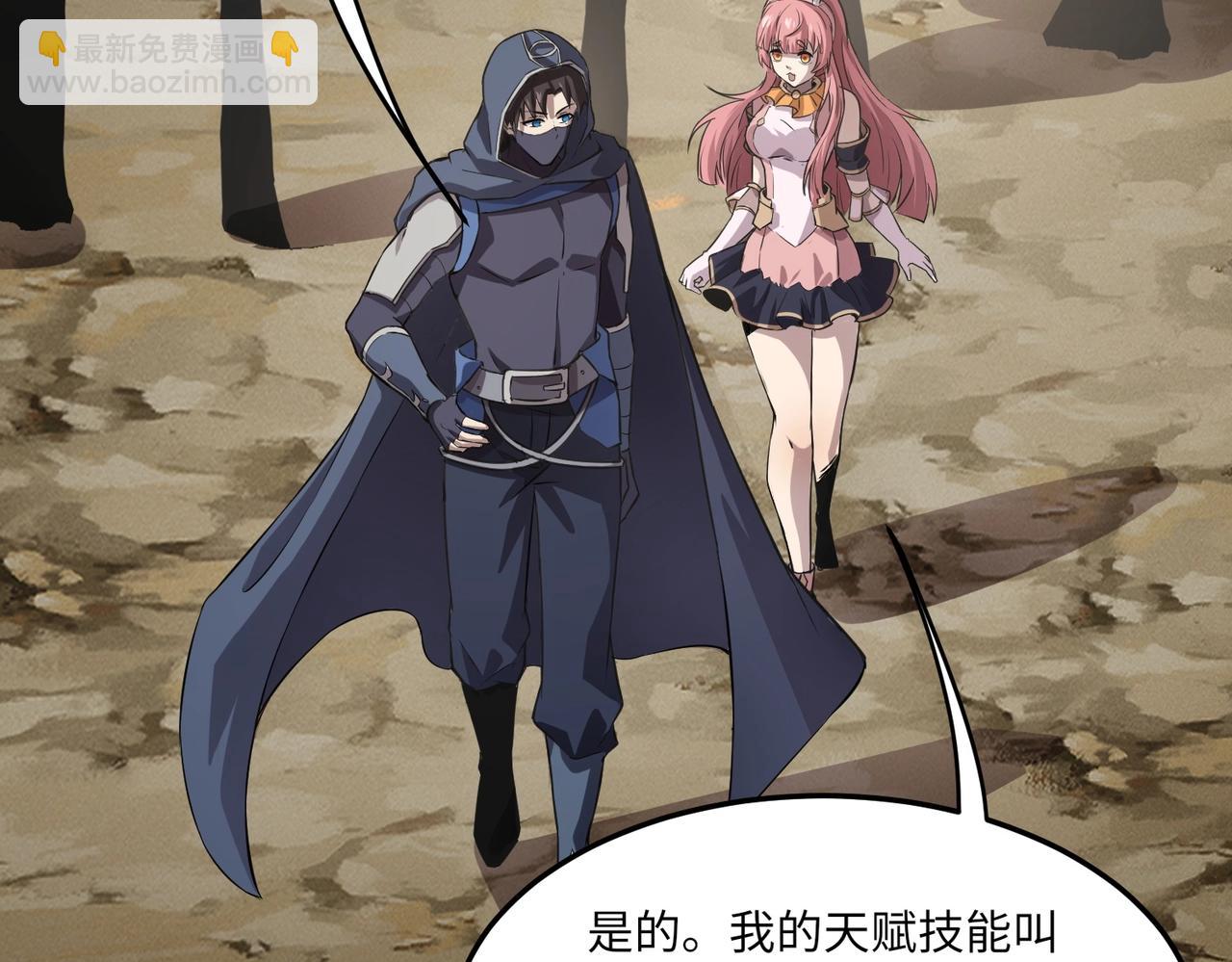 只有我能用召喚術 - 第43話 魔域五層還真是危險！(2/4) - 4