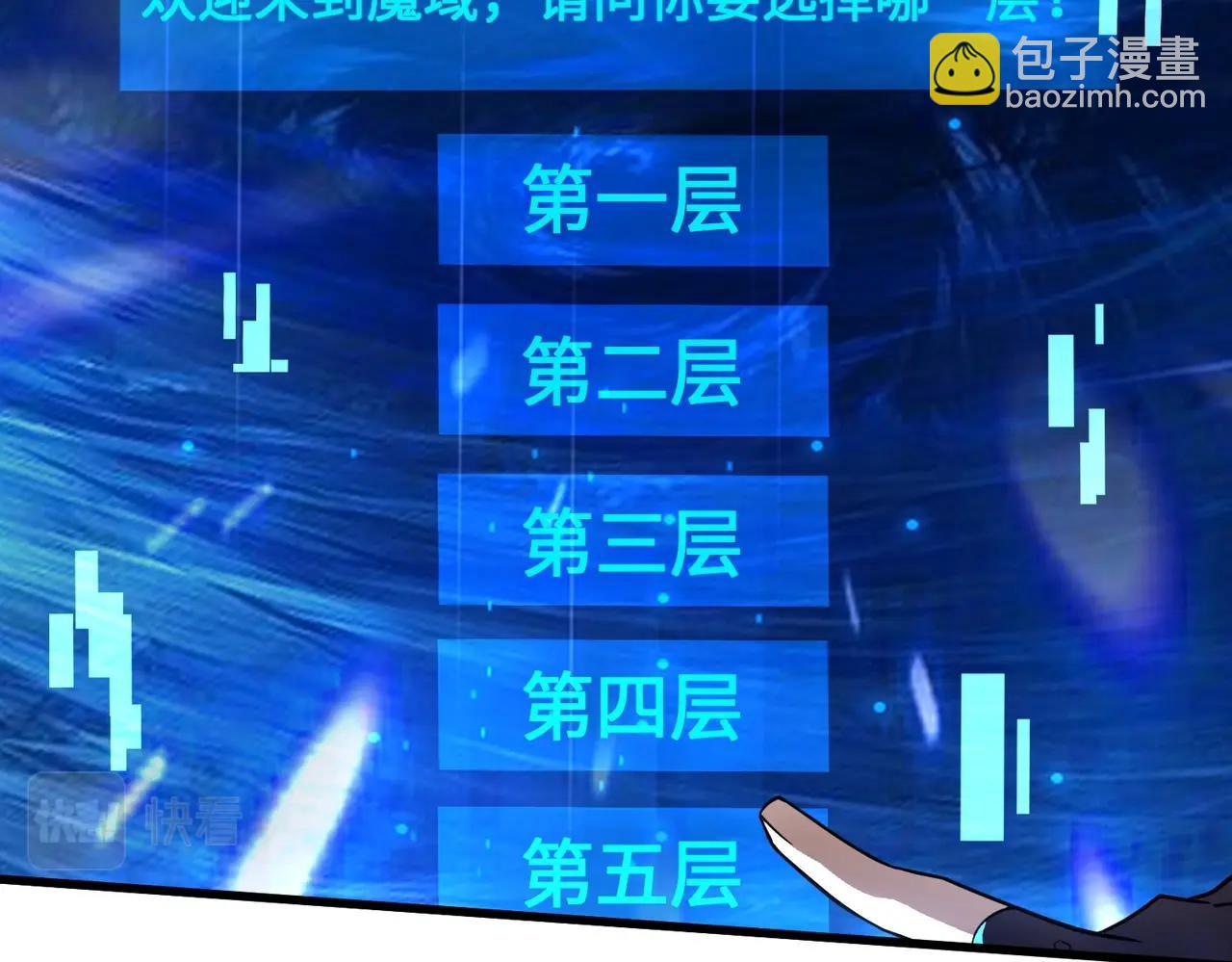 只有我能用召喚術 - 第43話 魔域五層還真是危險！(1/4) - 7