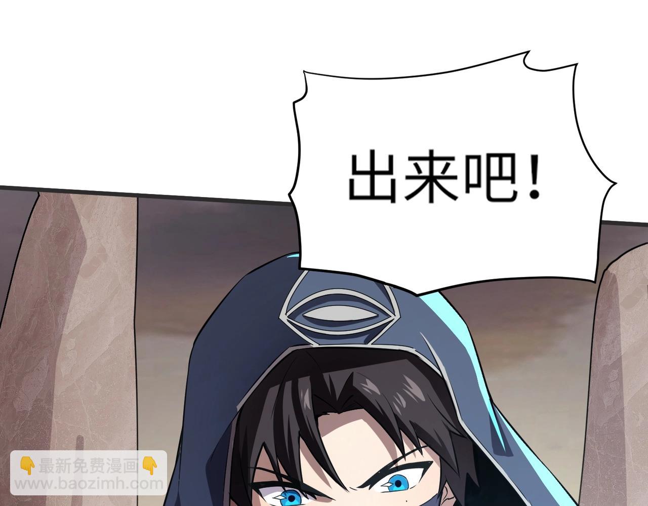 只有我能用召喚術 - 第43話 魔域五層還真是危險！(2/4) - 1