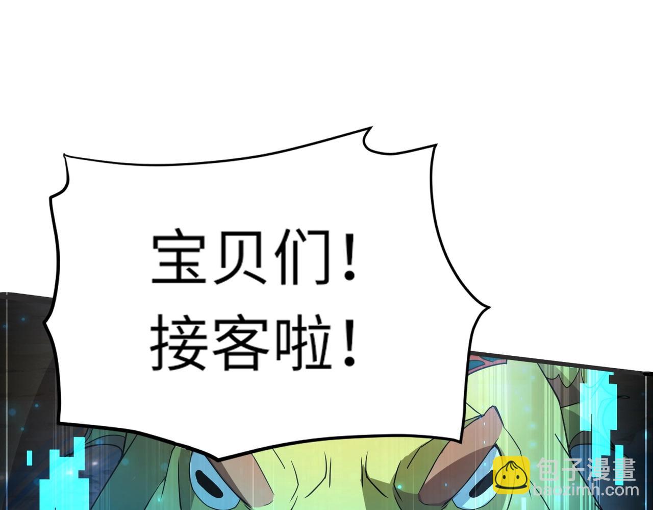 只有我能用召喚術 - 第43話 魔域五層還真是危險！(2/4) - 3