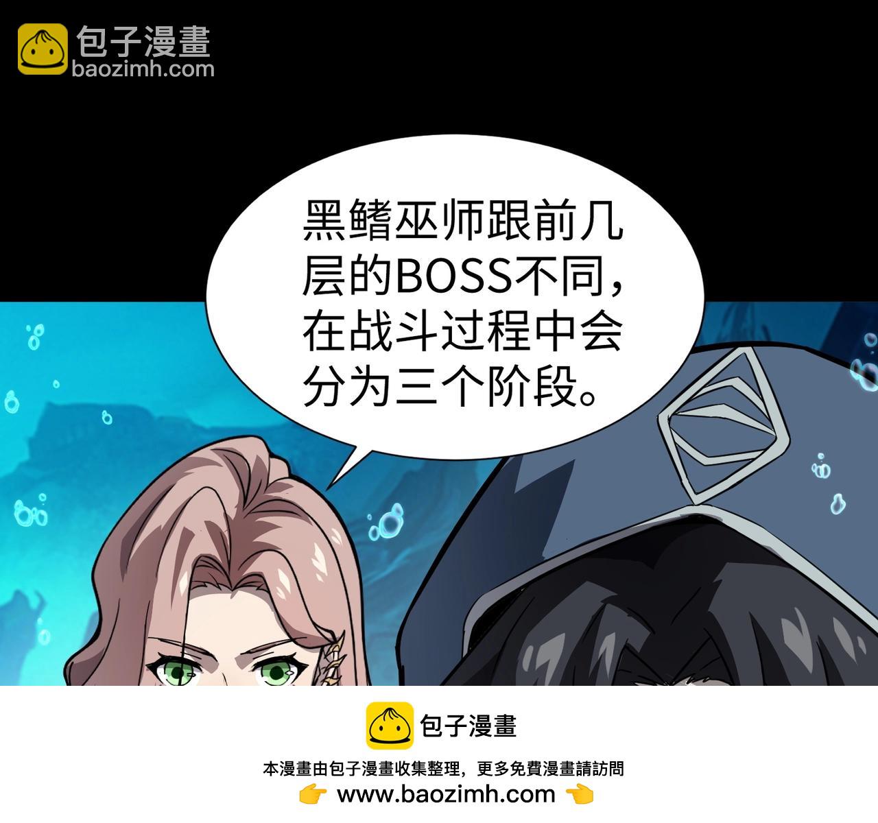 只有我能用召喚術 - 第45話 決戰！黑鰭巫師！(2/4) - 6