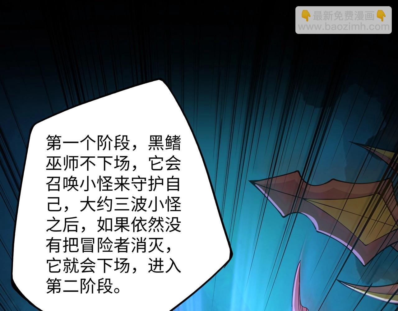 只有我能用召喚術 - 第45話 決戰！黑鰭巫師！(3/4) - 7