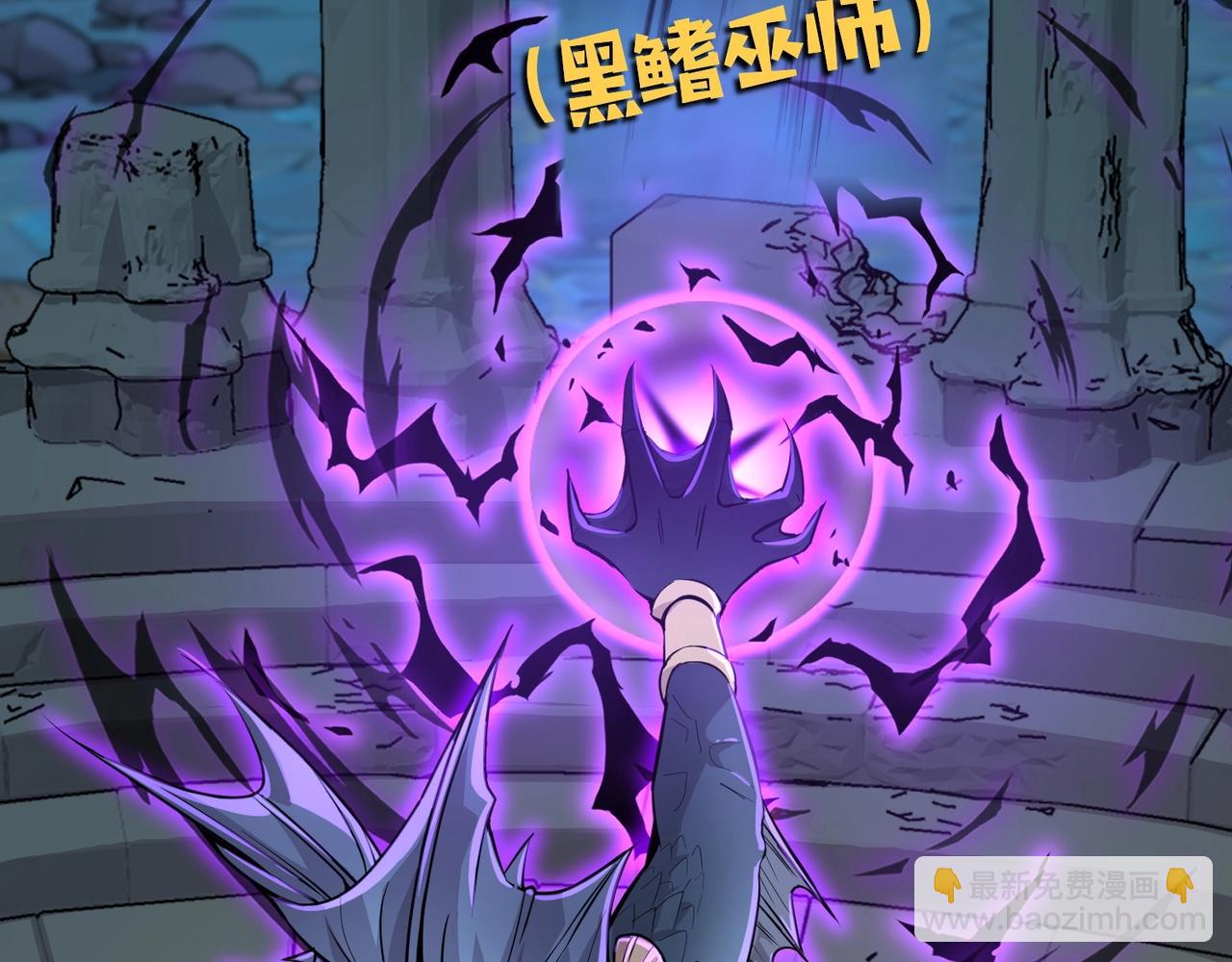 只有我能用召喚術 - 第45話 決戰！黑鰭巫師！(3/4) - 5