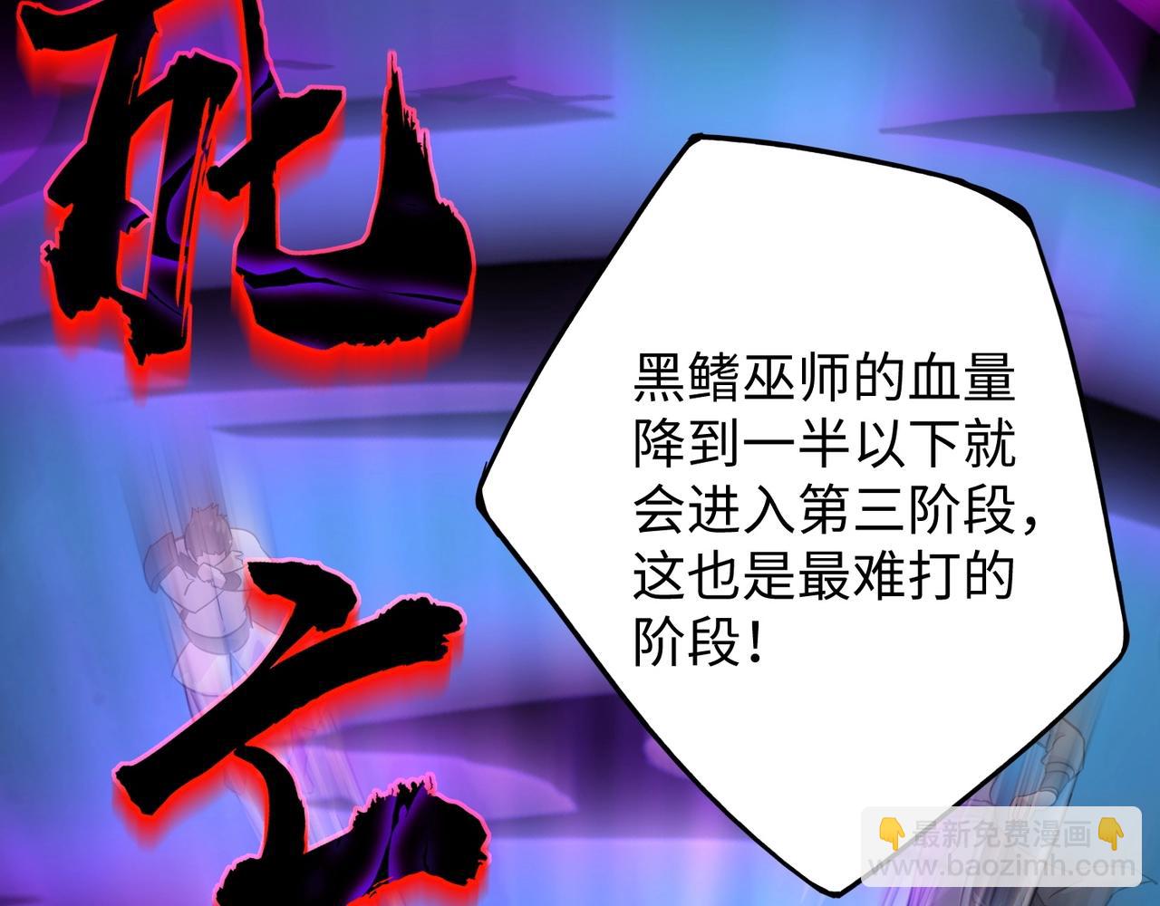 只有我能用召喚術 - 第45話 決戰！黑鰭巫師！(3/4) - 1