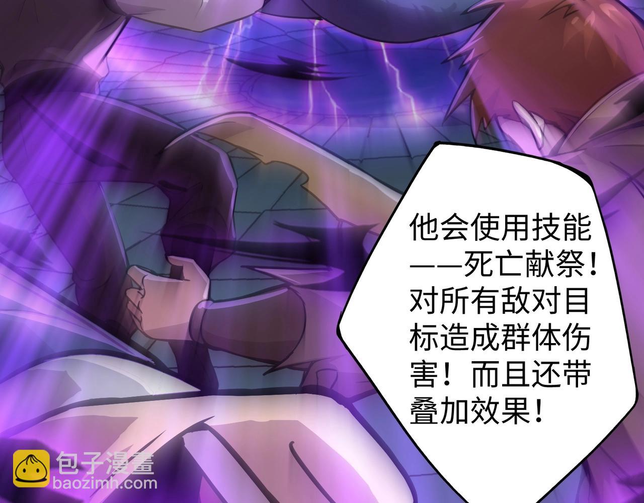 只有我能用召喚術 - 第45話 決戰！黑鰭巫師！(3/4) - 4