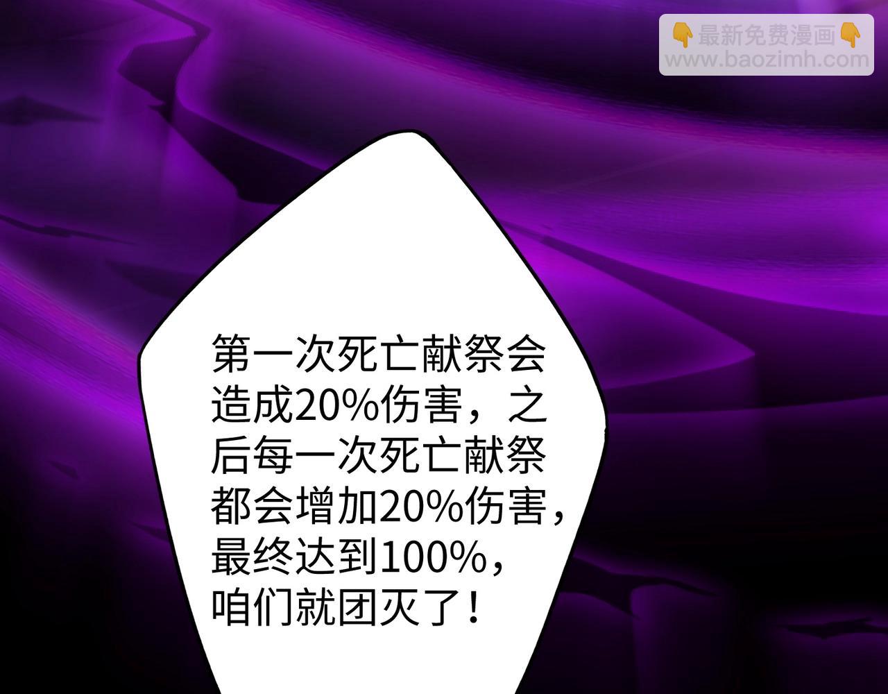 只有我能用召喚術 - 第45話 決戰！黑鰭巫師！(3/4) - 6