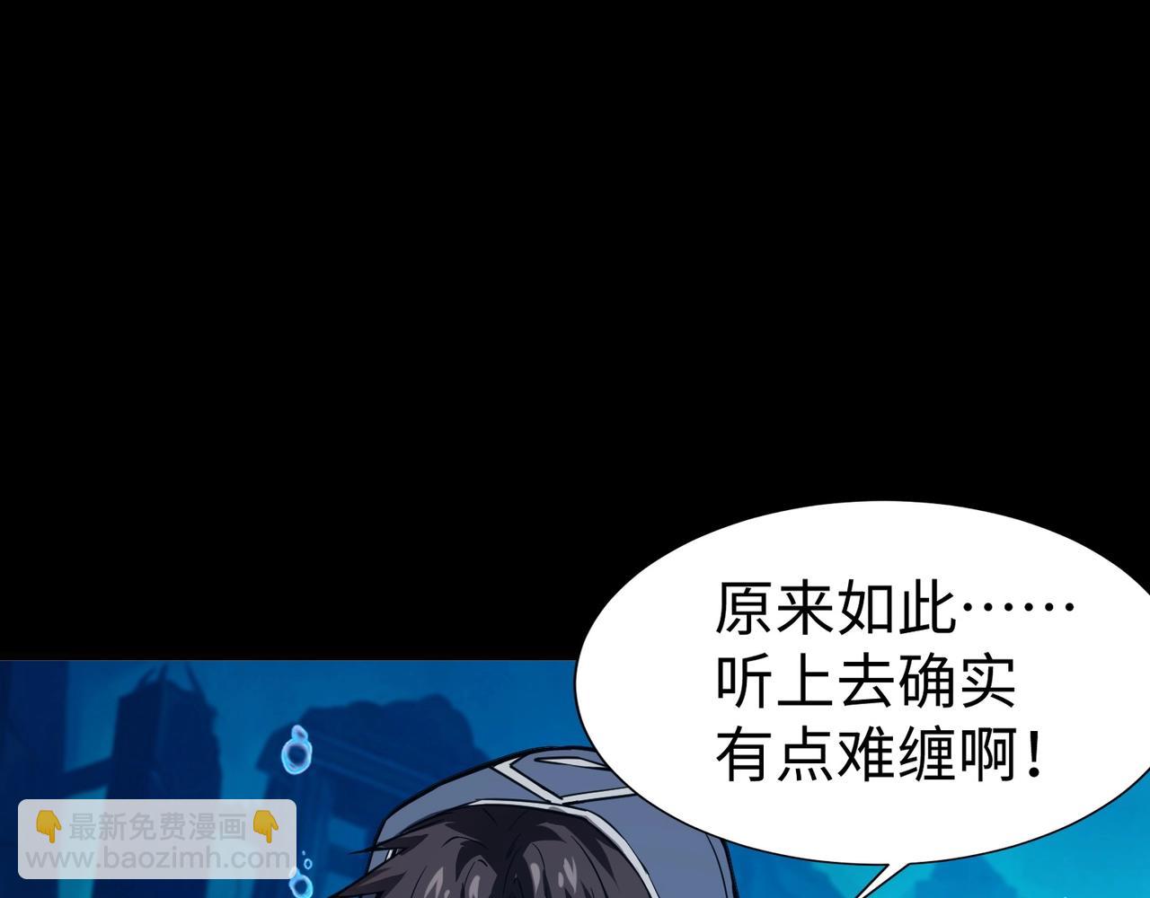 只有我能用召喚術 - 第45話 決戰！黑鰭巫師！(3/4) - 8