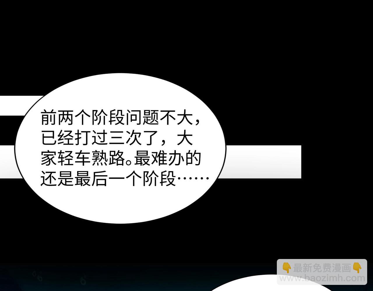 只有我能用召喚術 - 第45話 決戰！黑鰭巫師！(3/4) - 3