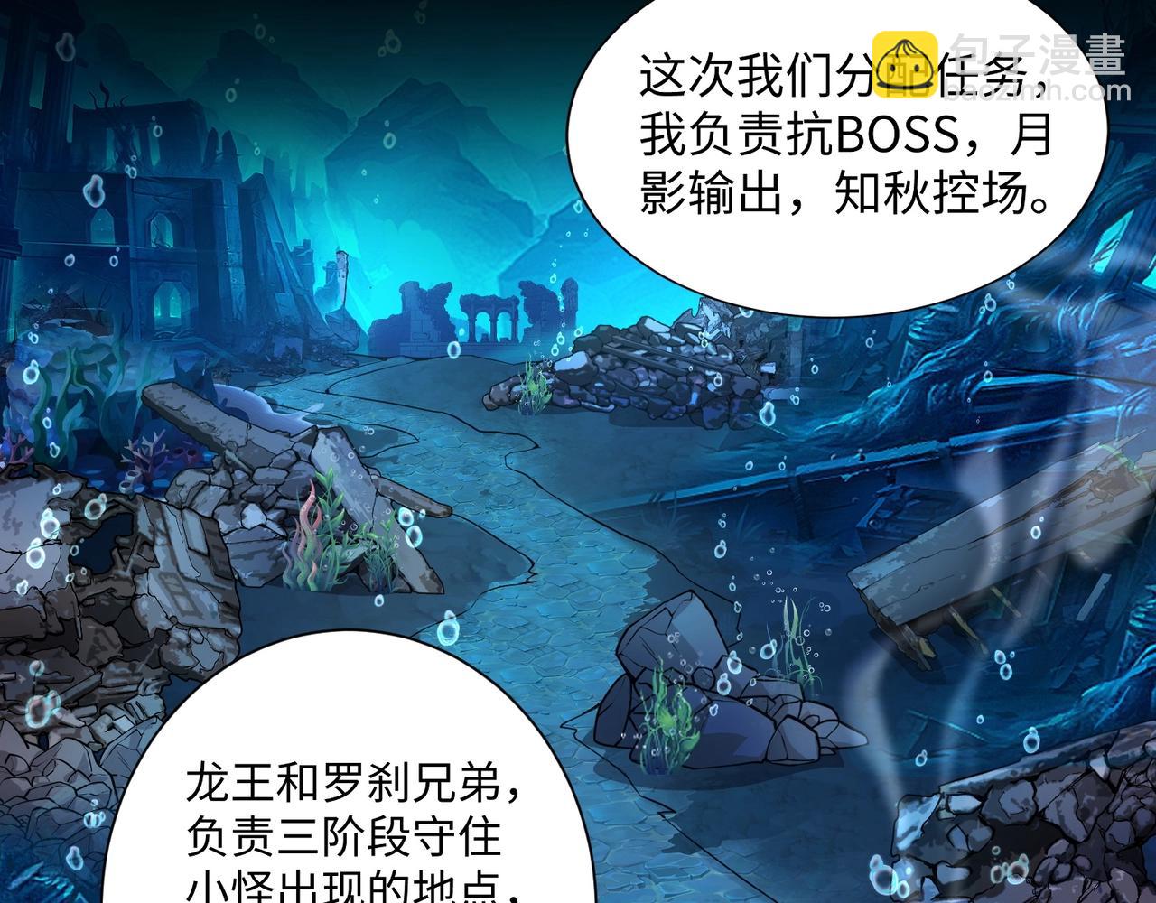 只有我能用召喚術 - 第45話 決戰！黑鰭巫師！(3/4) - 4