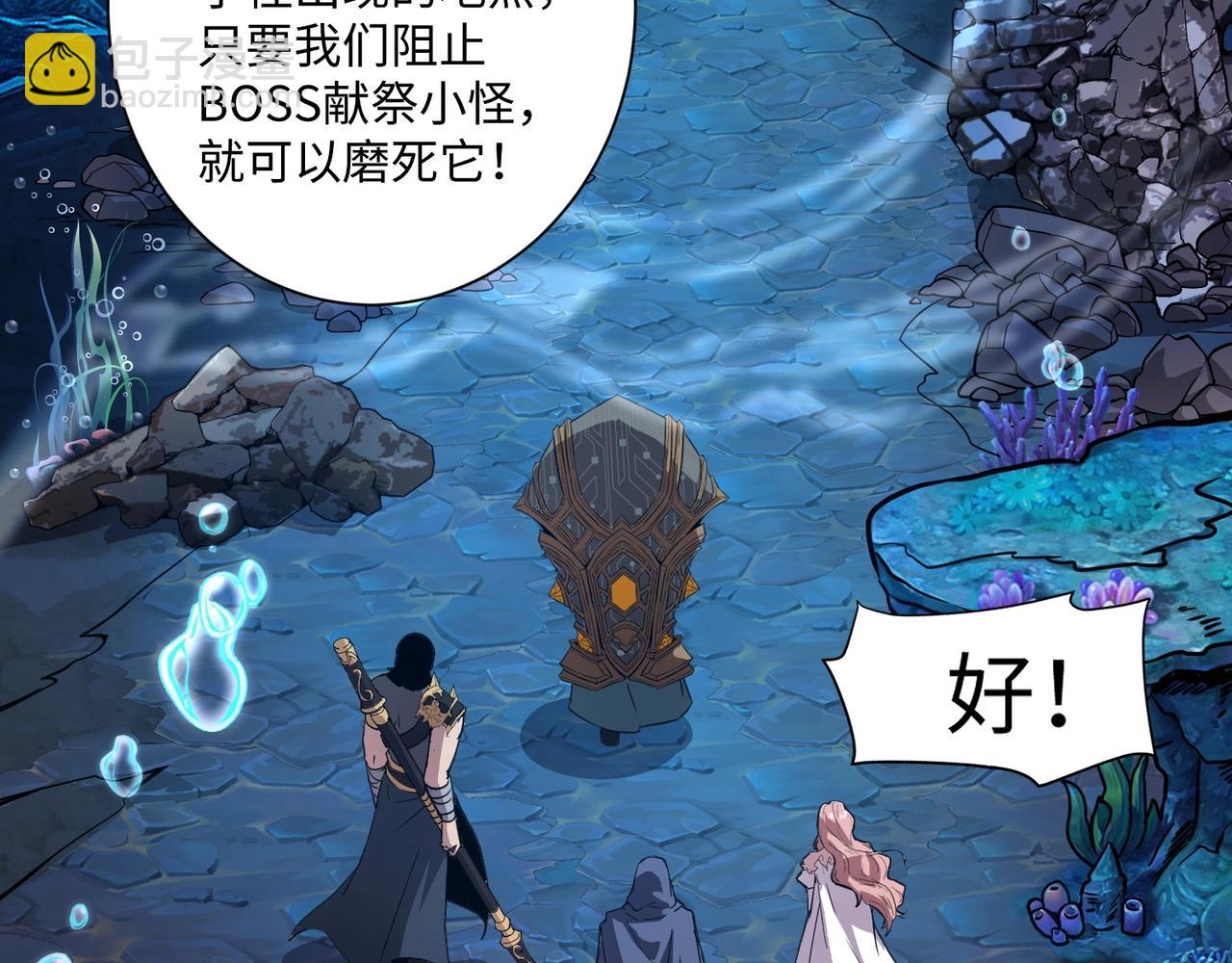 只有我能用召喚術 - 第45話 決戰！黑鰭巫師！(3/4) - 5