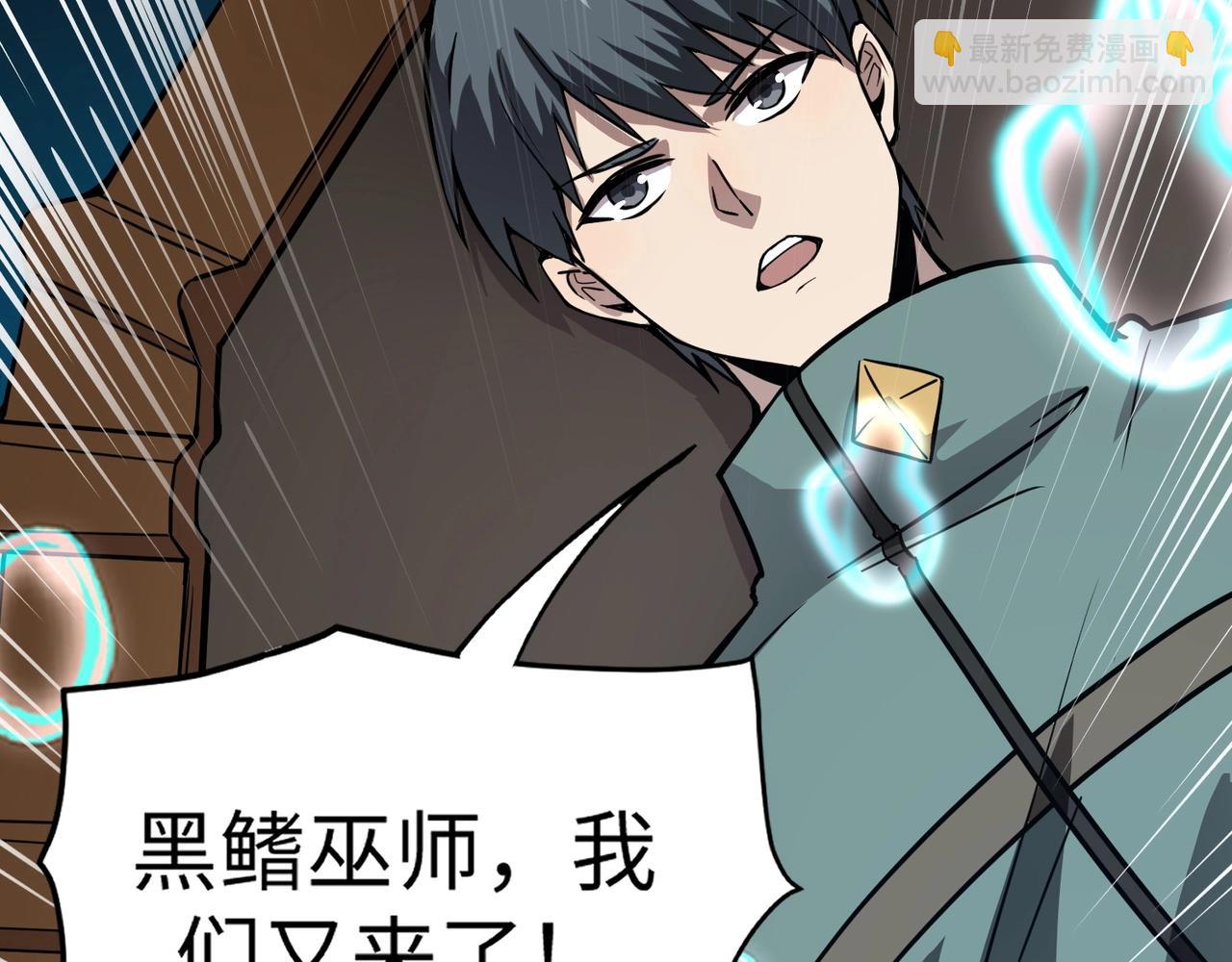 只有我能用召喚術 - 第45話 決戰！黑鰭巫師！(3/4) - 7