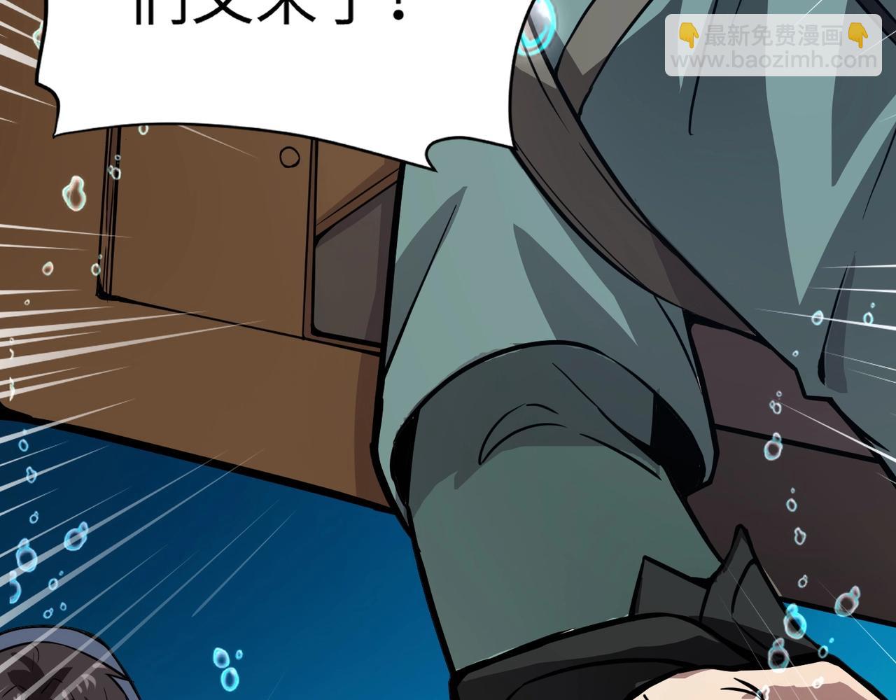 只有我能用召喚術 - 第45話 決戰！黑鰭巫師！(3/4) - 8