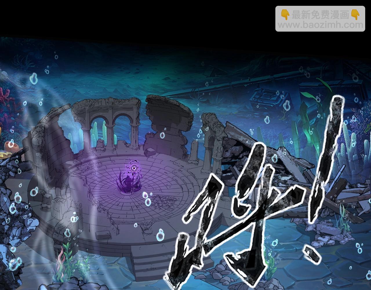 只有我能用召喚術 - 第45話 決戰！黑鰭巫師！(3/4) - 3