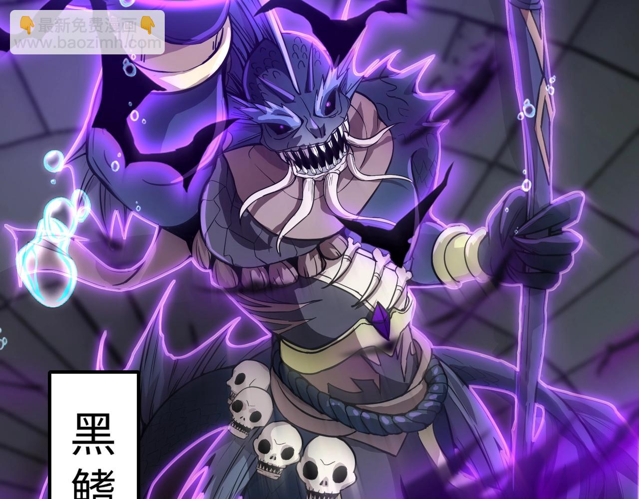 只有我能用召喚術 - 第45話 決戰！黑鰭巫師！(3/4) - 2