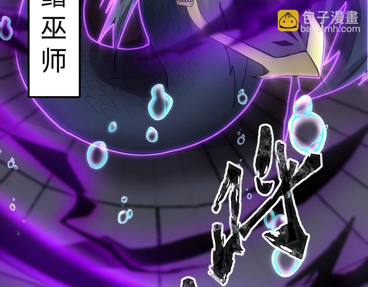 只有我能用召喚術 - 第45話 決戰！黑鰭巫師！(3/4) - 3