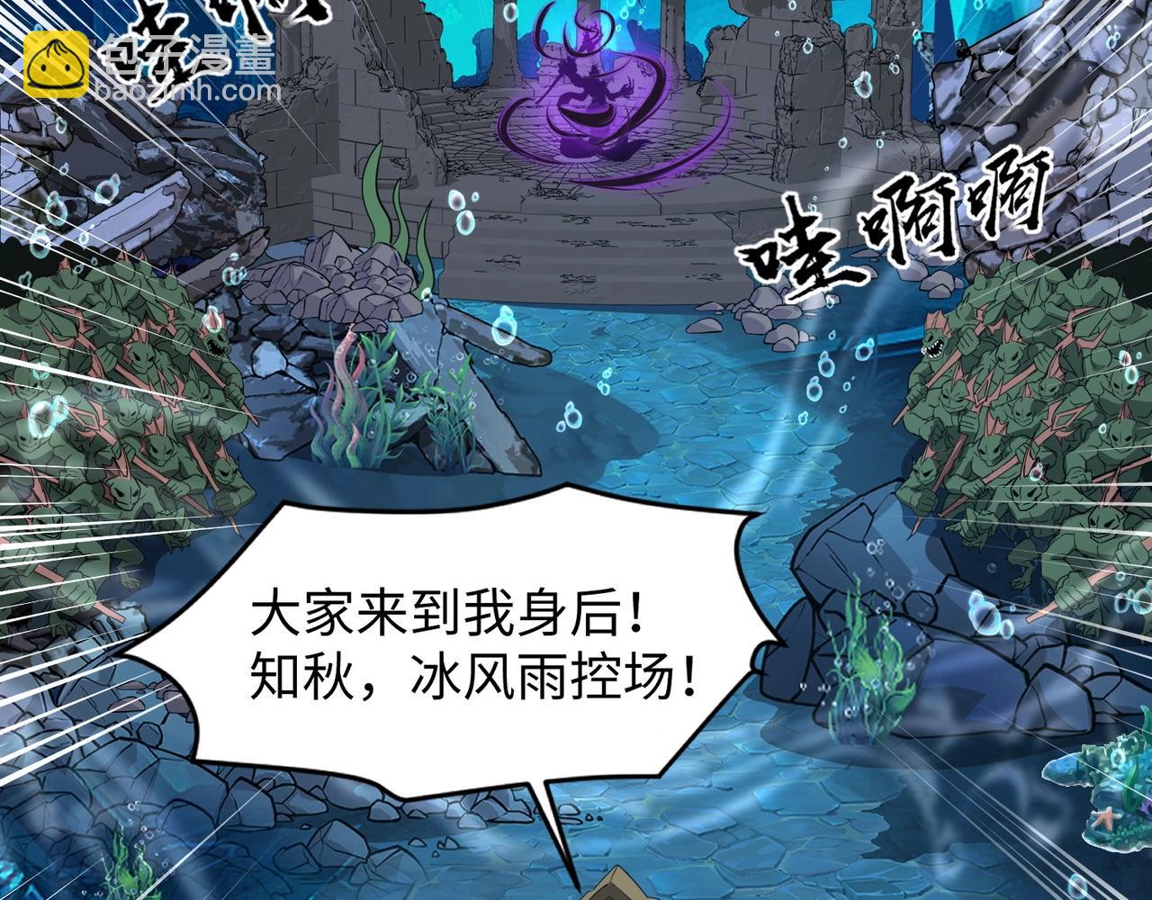 只有我能用召喚術 - 第45話 決戰！黑鰭巫師！(3/4) - 3