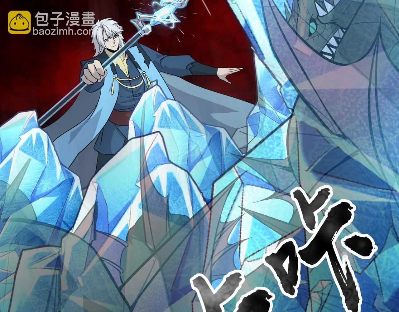 只有我能用召喚術 - 第45話 決戰！黑鰭巫師！(4/4) - 3