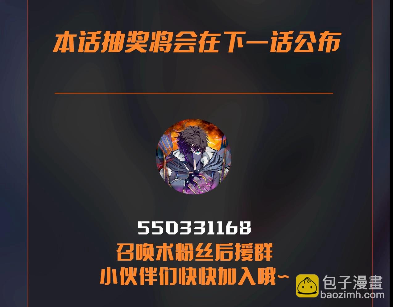 只有我能用召喚術 - 第45話 決戰！黑鰭巫師！(4/4) - 4