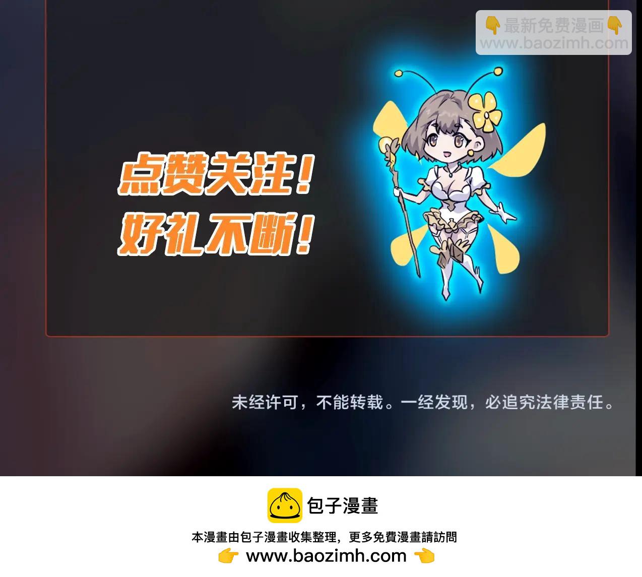 只有我能用召喚術 - 第45話 決戰！黑鰭巫師！(4/4) - 1