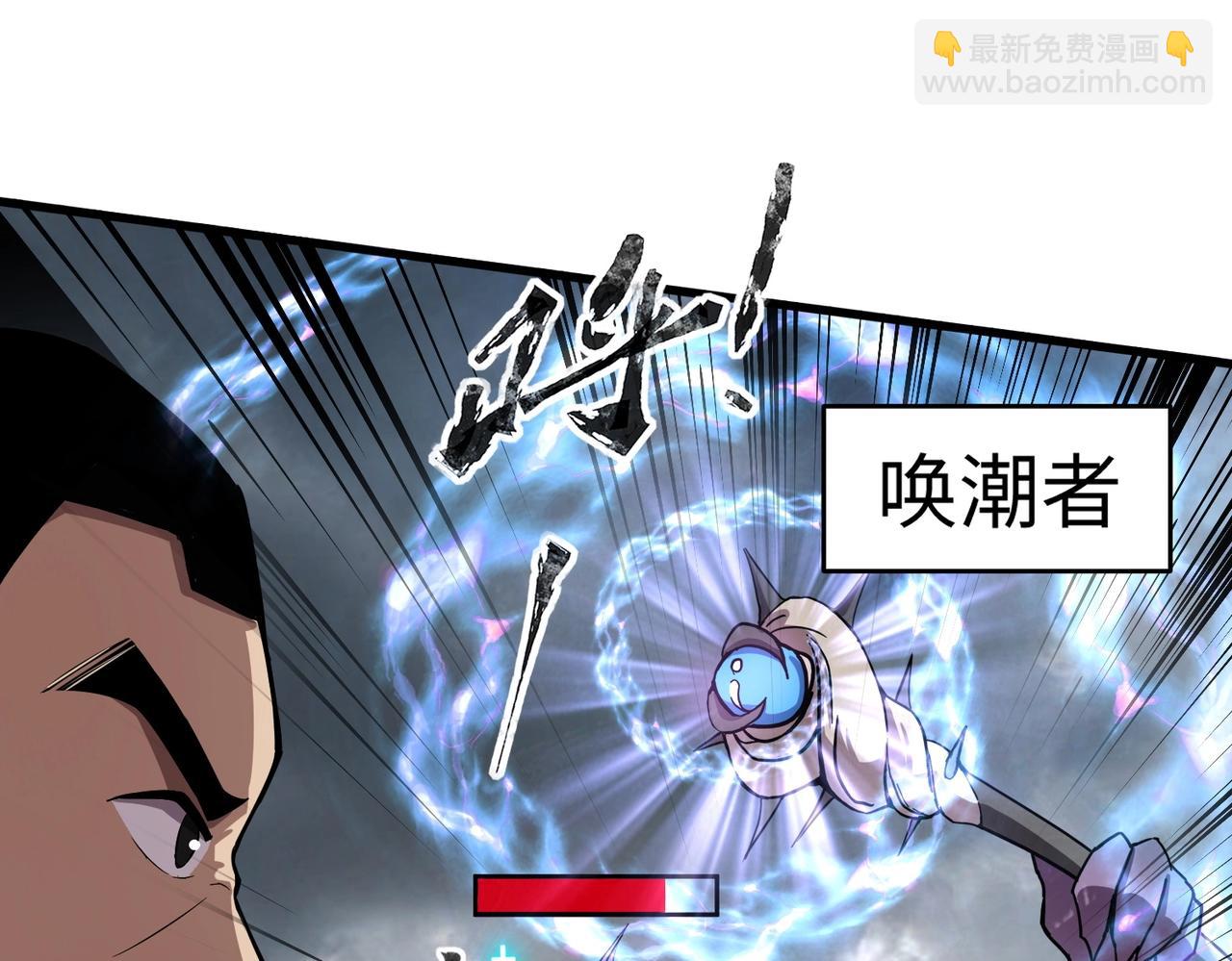 只有我能用召喚術 - 第45話 決戰！黑鰭巫師！(1/4) - 3