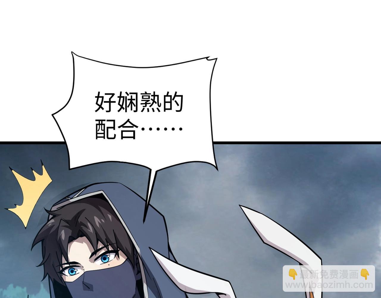 只有我能用召喚術 - 第45話 決戰！黑鰭巫師！(1/4) - 1