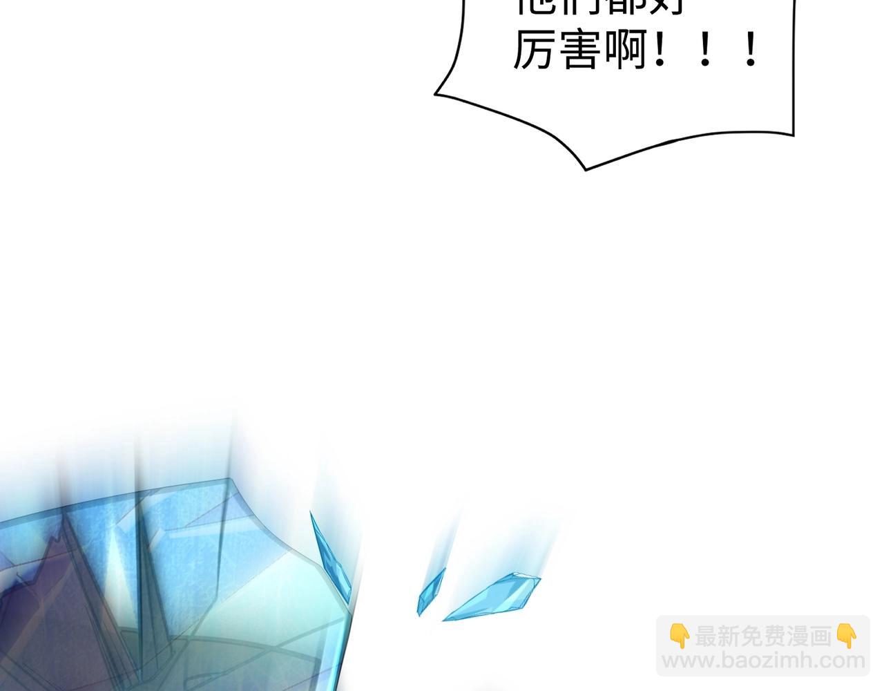 只有我能用召喚術 - 第45話 決戰！黑鰭巫師！(1/4) - 3