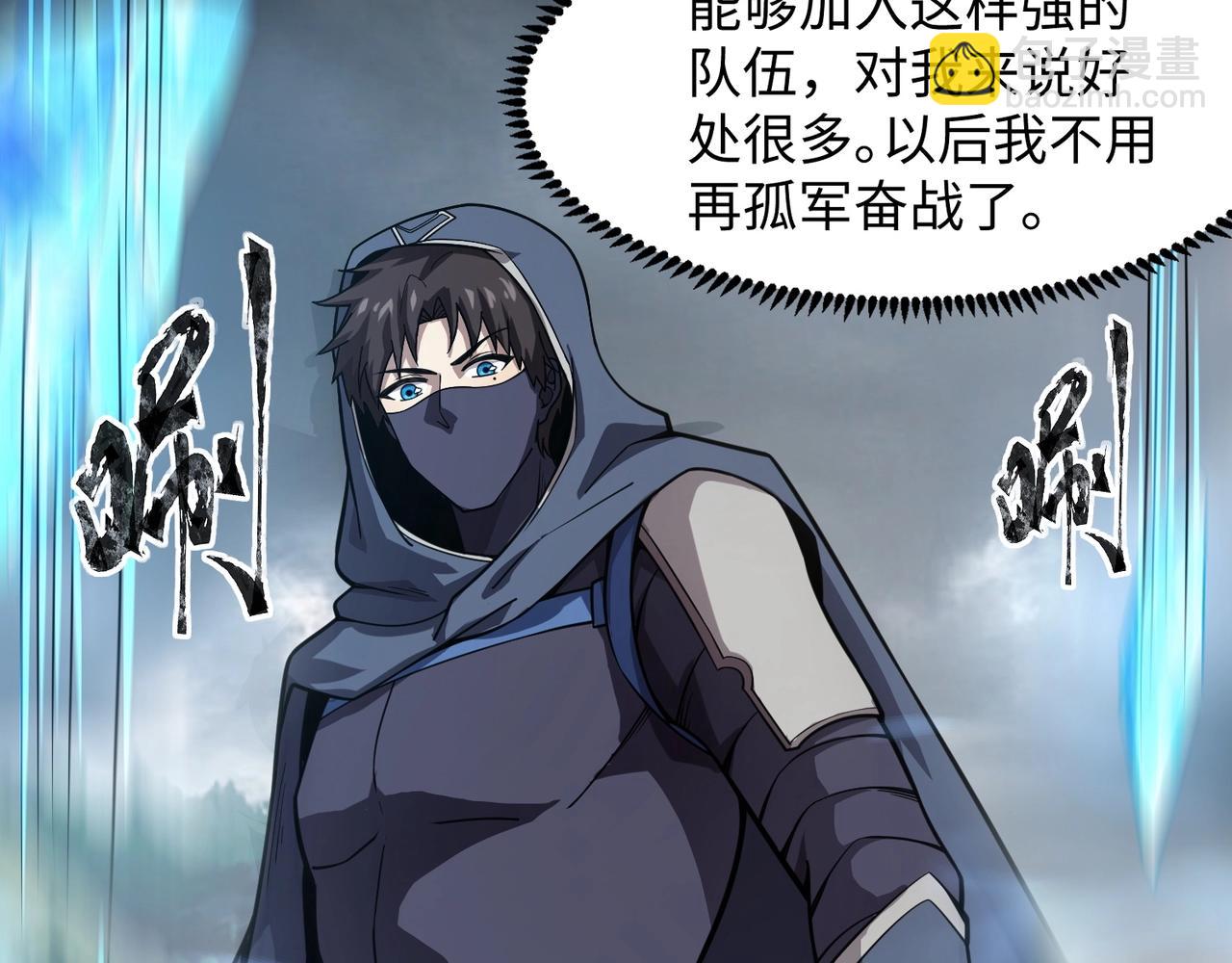 只有我能用召喚術 - 第45話 決戰！黑鰭巫師！(1/4) - 1