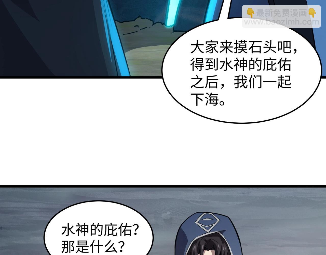 只有我能用召喚術 - 第45話 決戰！黑鰭巫師！(2/4) - 5